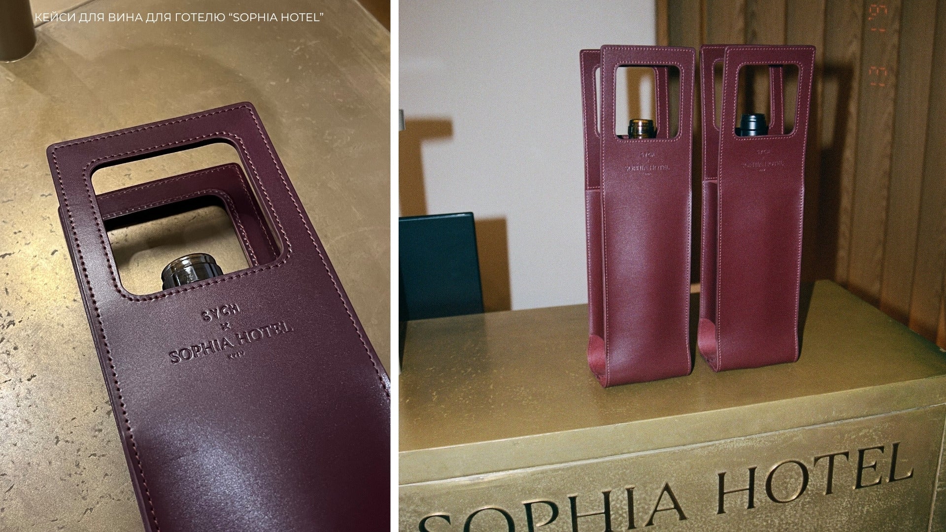 Wine cases for Sophia Hotel