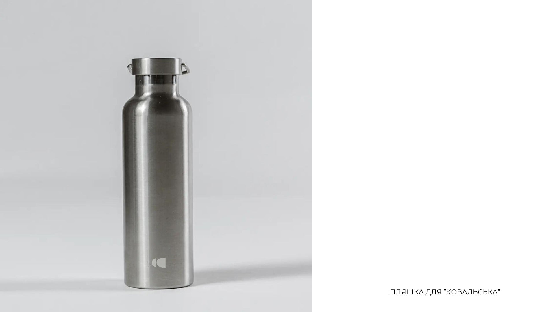 Bottle for Kovalska