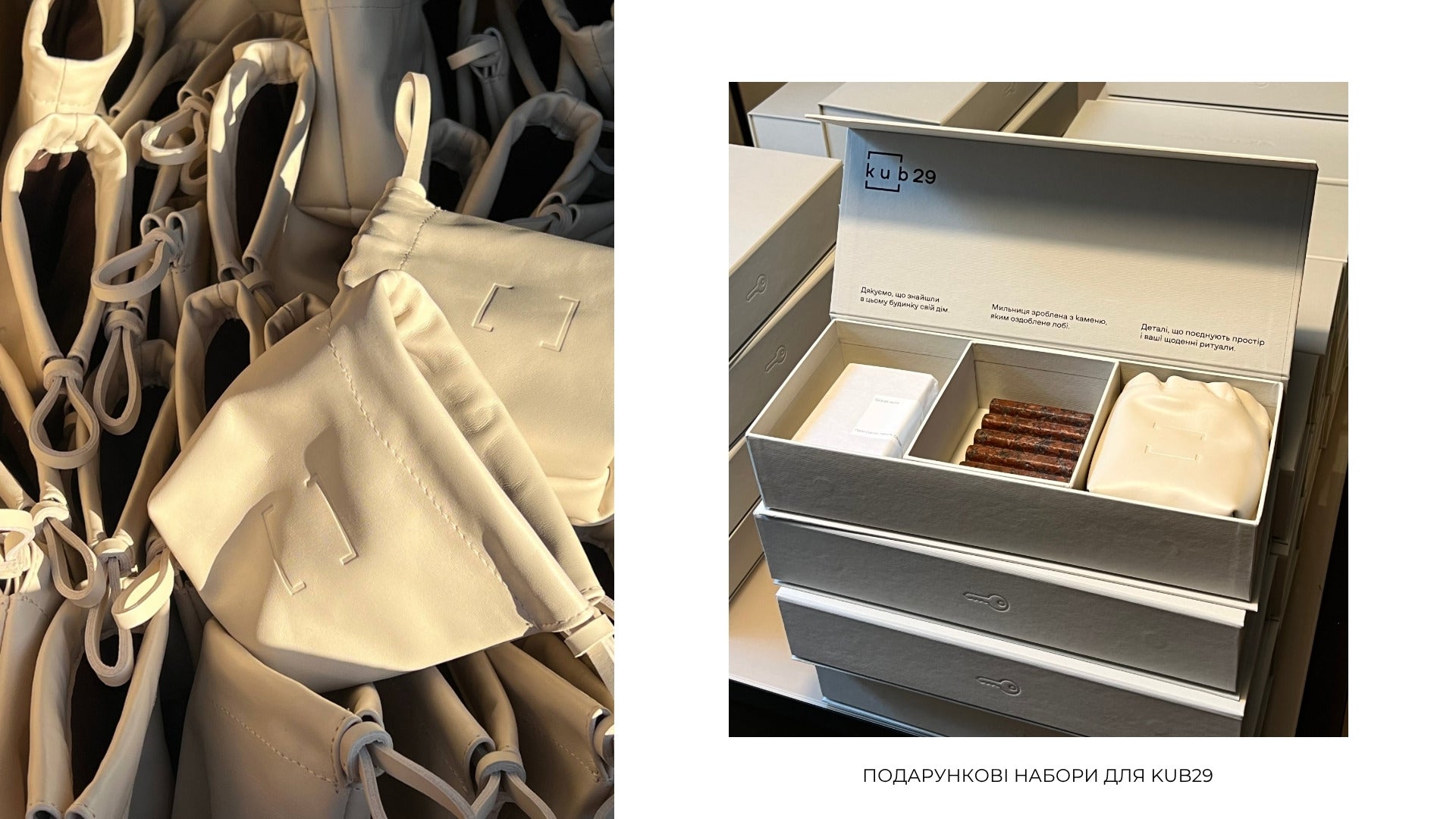 Gift sets for Kub29